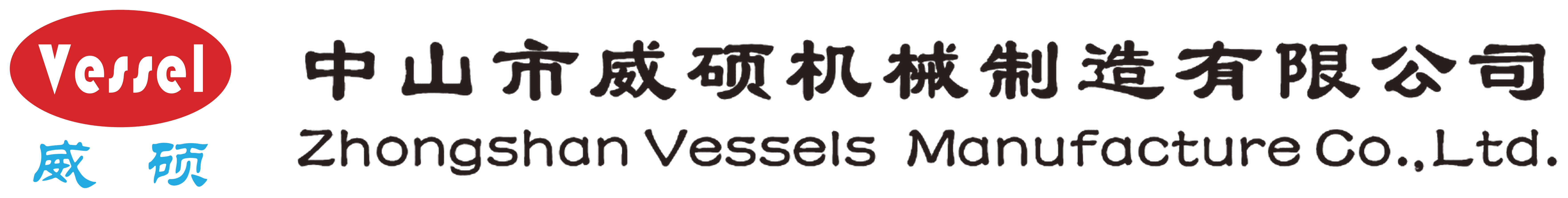Zhongshan Vessels Manufacture Co., Ltd.