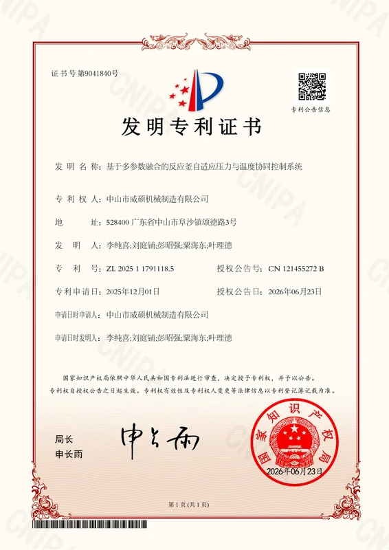发明专利：基于多参数融合的反应釜自适应压力与温度协同控制系统